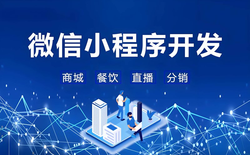 微信开发者工具：你的小程序开发利器
